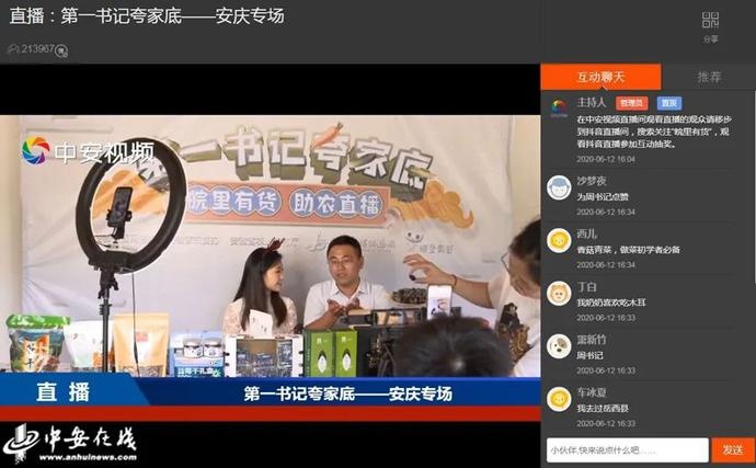 “帶貨”帶到斷貨！七位駐村第一書記組團(tuán)夸家底（附中獎(jiǎng)名單）