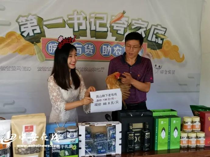 “帶貨”帶到斷貨！七位駐村第一書記組團(tuán)夸家底（附中獎(jiǎng)名單）