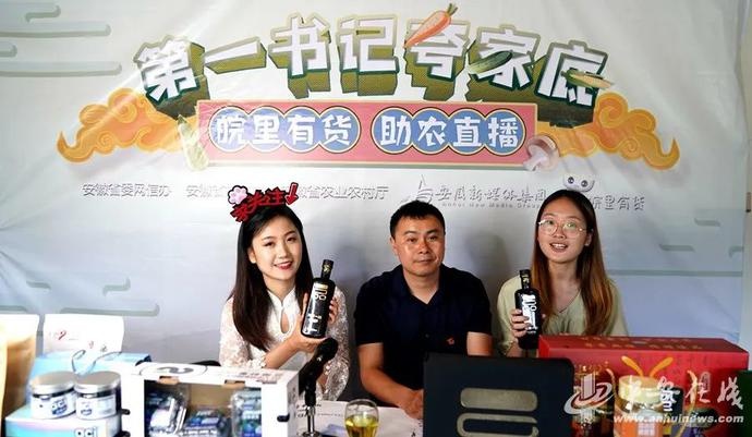 “帶貨”帶到斷貨！七位駐村第一書記組團(tuán)夸家底（附中獎(jiǎng)名單）